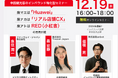 【セミナーご案内】中国訪日観光客の旅マエ/旅ナカ/旅アト インバウンド対策セミナー「中国観光客のインバウンド特化型セミナー」開催!