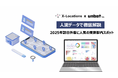 【速報&徹底解説】2025年訪日外客に人気の東京都内スポット 人流データを用いて解説