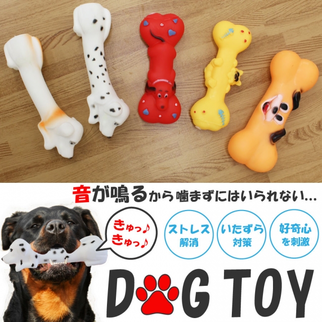 新発売 噛むと音がなる犬のおもちゃ ドックトイ 新発売 ヒロ コーポレーションのプレスリリース