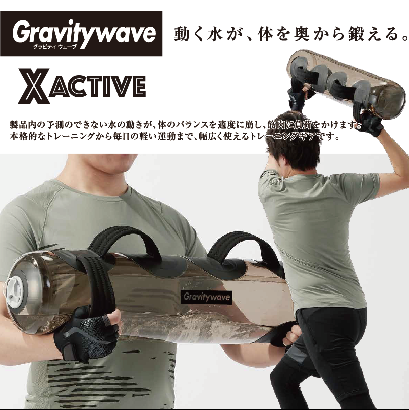 『新発売』Gravity wave グラビティ ウェーブ ｜ ヒロ 