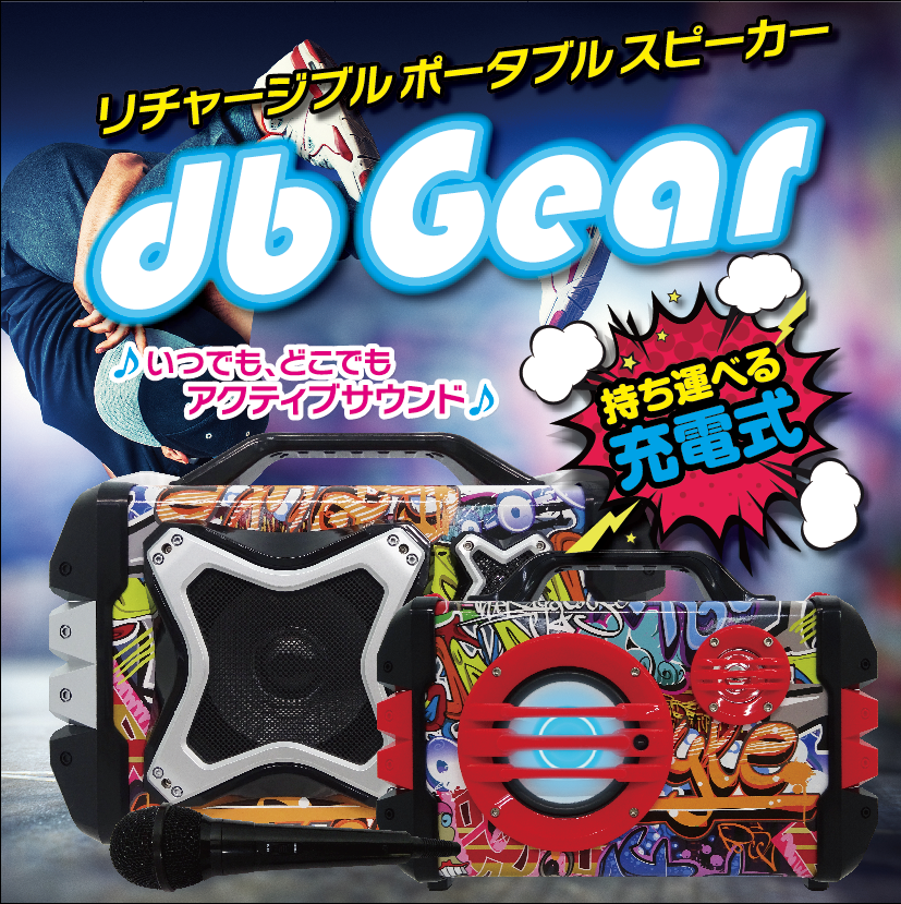 新発売』リチャージブルーポータブルスピーカー db Gear mini PS-DM001 