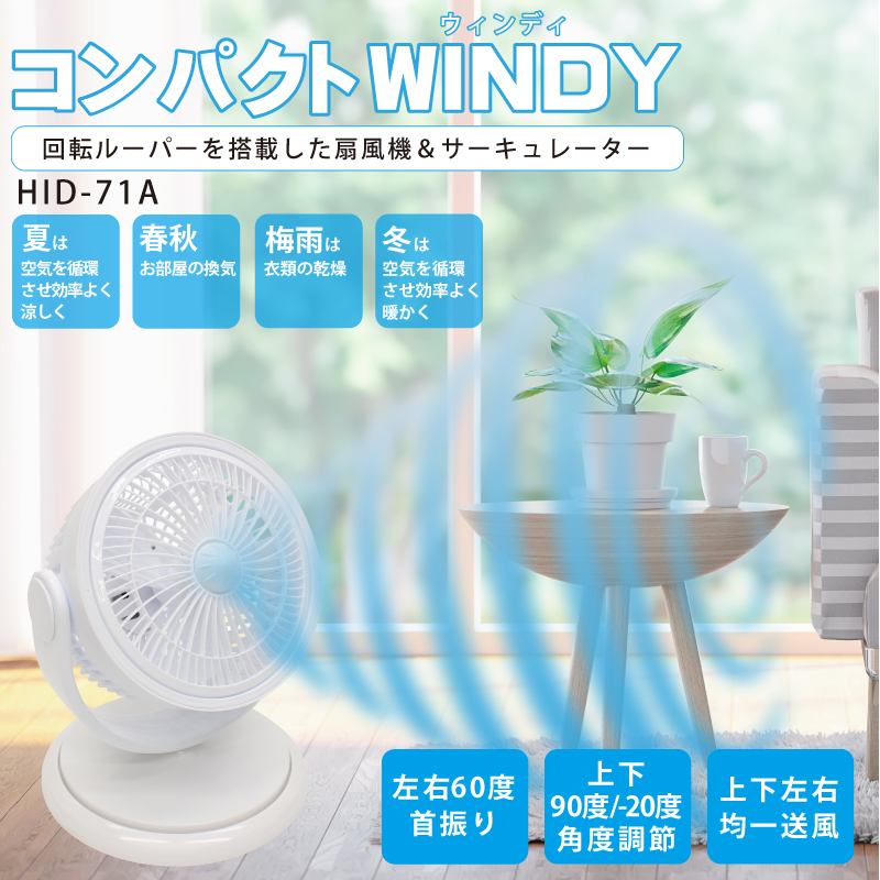 新発売 コンパクト Windy ウィンディ Hid 71a ヒロ コーポレーションのプレスリリース