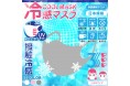 猛暑の熱中症対策に!!冷感マスク 小さめサイズ 3枚入 HED20055