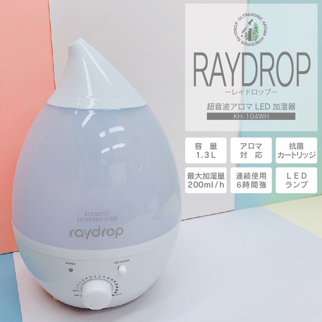 raydrop 加湿器 - 生活家電