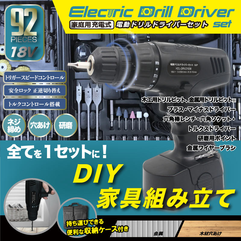 新発売 家庭用充電式電動ドライバーセット 92p Hdl Drv ヒロ コーポレーションのプレスリリース