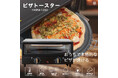 お家で!?ピザトースター　HKPM-1200