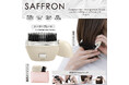 お出掛け時の強い味方!!【SAFFRON】コンパクトヘアアイロン(ブラシタイプ)　HDL-4714