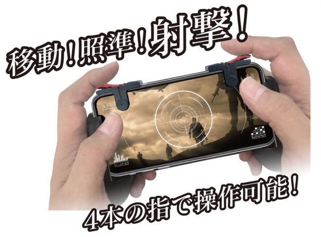新発売 スマフォ用ゲームコントローラー Mobile Gamepad 新発売 企業リリース 日刊工業新聞 電子版