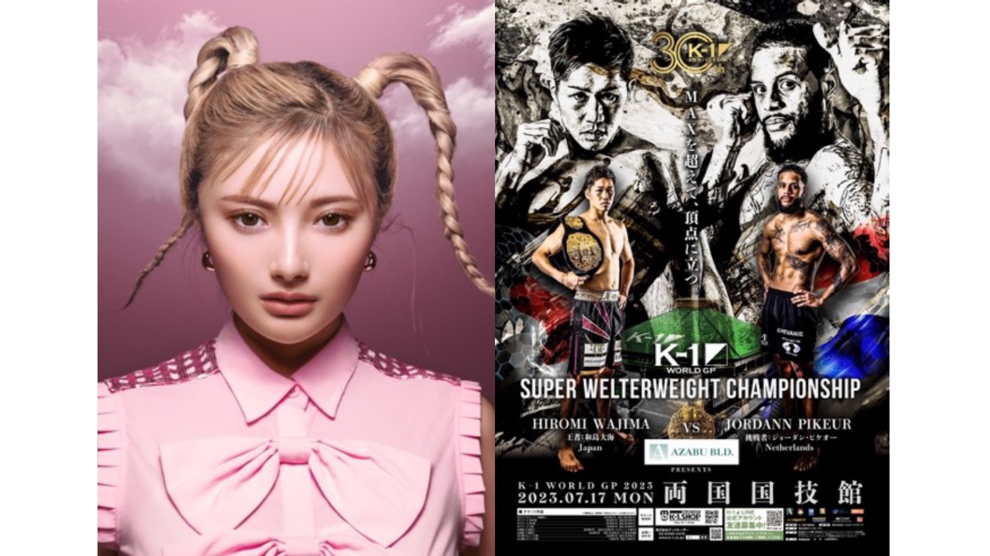 7月17日 K-1両国国技館 大会で、歌手・演技に続き『安斉かれん』さんがK-1スペシャルラウンドガールに初挑戦!|K-1実行委員会のプレスリリース