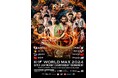 9.29「K-1 WORLD MAX 2024」代々木大会 スーパー・ライト級王座決定トーナメント 出場選手が出揃い組み合わせも決定!