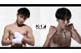 開催まで残り5日!9.29「K-1 WORLD MAX 2024」代々木大会 -55kgT準決勝で対戦する、玖村将史、大久保琉唯の試合前インタビューが到着!