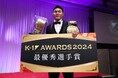 「K-1 AWARDS 2024」最優秀選手賞はリュウ・ツァー!ベストバウトはストーヤンvs.ブアカーオ、ベストKOはK-Jeeが受賞