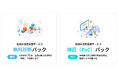 生成AI導入の失敗リスクを解消する新サービスの提供を開始