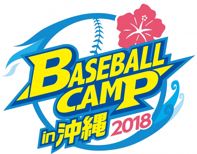 2018プロ野球沖縄キャンプ　ロゴ