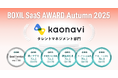 【13回連続】カオナビが「BOXIL SaaS AWARD Autumn 2025」のタレントマネジメント部門で「Good Service」を受賞