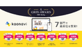カオナビが、「ITreview Grid Award 2026 Spring」においてタレントマネジメント部門含む7部門で最高位「Leader」を受賞