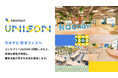 カオナビが “あえて” ハイブリッドワークを進化させるため、「UNISON」をコンセプトにした新オフィスに移転