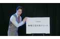 “挑戦したい人”を求めて　カオナビが、弁護士芸人「こたけ正義感」起用のキャリア採用動画を公開