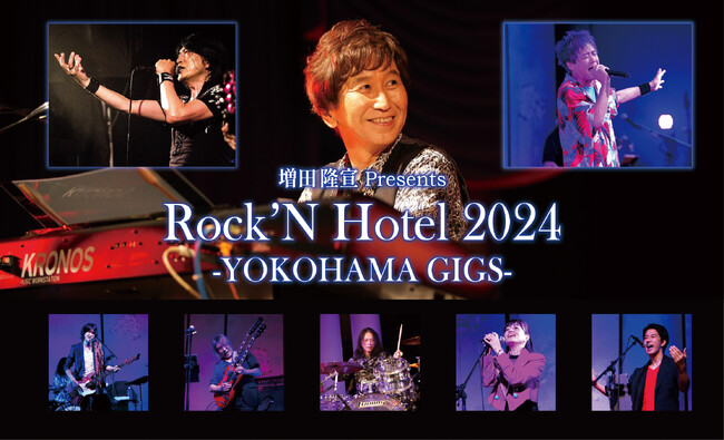 【ホテルニューグランド】増田隆宣 Presents Rock’N Hotel 2024 -YOKOHAMA GIGS-