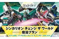 【ホテルメトロポリタン エドモント】人気TVアニメ『シンカリオン チェンジ ザ ワールド』とのコラボレーションルーム宿泊プラン全4室を販売