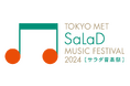 東京都交響楽団 × ホテルメトロポリタン サラダ音楽祭 SaLaDミニコンサート開催