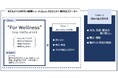 ホテルメトロポリタン盛岡「For Wellnessプロジェクト」が新たなステージへ始動