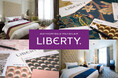 【東京ステーションホテルは110周年を迎えます!】英国老舗ファブリックブランド「LIBERTY」の世界に囲まれる LIBERTYルーム 販売日決定