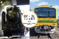 9/12宿泊限定【GV・SLぐんま横川乗車券・指定席券+碓氷峠鉄道文化むら入場券付き宿泊プラン】