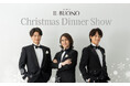 【ホテルニューグランド】IL BUONO Christmas Dinner Show