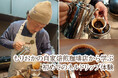 ホテルメトロポリタン盛岡 For Wellness プロジェクト ~コーヒーを通して盛岡の魅力に触れる Vol.2~ もりおかの自家焙煎珈琲店から学ぶ 初めてのネルドリップ体験