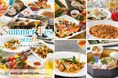 【ホテルメトロポリタン盛岡　夏の夜を彩るレストラン企画】メトロサマーフェス2026開催