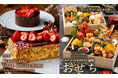 【ホテルメトロポリタン盛岡】クリスマスケーキ2026・おせち料理2027のご案内