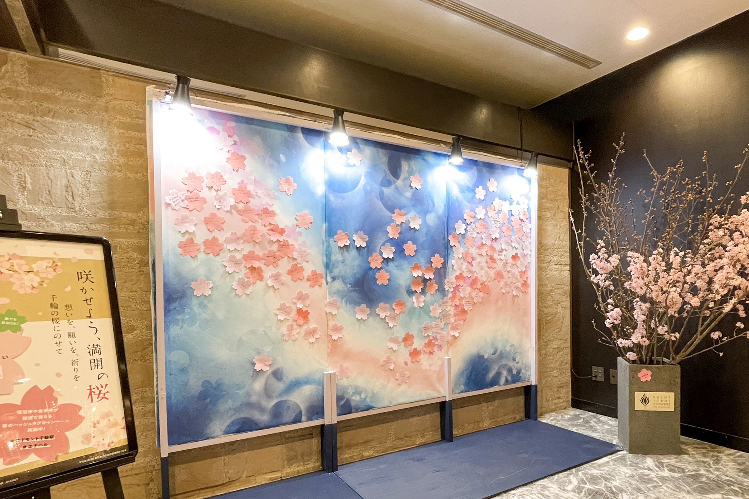 ホテルメトロポリタン エドモント 参加型アートイベントをホテルロビーにて開催 桜の花びらに願いを込めて みんなで 咲かせよう満開の桜 Jr東日本ホテルズのプレスリリース