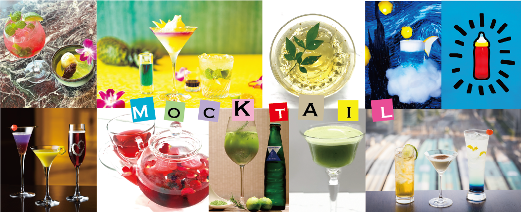 オリジナリティ溢れるノンアルコールカクテルが登場 夏の モクテル プロモーションを開催 21年7月1日 木 8月31日 火 Jr東日本ホテルズのプレスリリース