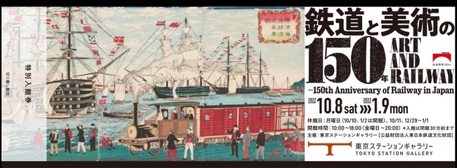 特別入館券 イメージ 特別入館券 イメージ
