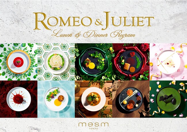 『Romeo and Juliet』ランチ＆ディナープログラム