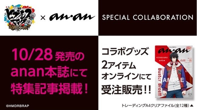 anan』創刊50周年記念！ “すべての女性の、いま好きなこと。” を集結