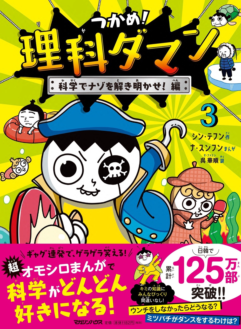 じゃがたら『み・ん・な』 廃盤VHS ビデオ