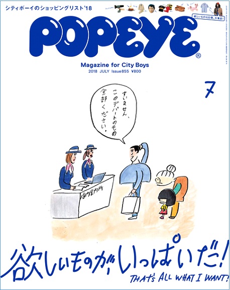 雑誌 Popeye のデジタル化がスタートします 株式会社マガジンハウスのプレスリリース