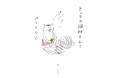 「世界猫の日」（8/8）に電子版「きょうの猫村さん」１巻を無料公開決定！