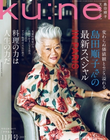 ファッションばかりでなく、生き方や価値観にも大きな影響力を持つ島田順子さん（76）