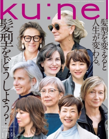 昨年11月に発売された1月号の表紙は、日仏の50代〜70代の女性たちのアップの集合という斬新なデザイン