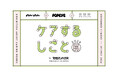 マガジンハウス『anan』×『POPEYE』×『こここ』3メディア合同企画展「ケアするしごと展byマガジンハウス」開催