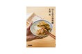 初の著書『はじめの自炊帳』予約開始!料理研究家一家に生まれた著者が贈る、新生活のお守りレシピ本
