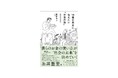 14歳にも、大人にも響く“お金の本”がAudibleで登場!藤野英人著『14歳の自分に伝えたい「お金の話」』、オーディオブック版を7月15日より配信開始