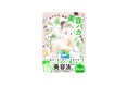 全国の美容オタクをザワつかせた“超・美容探求マンガ”、待望の新刊!『そうです、私が美容バカです。極ツヤ』2025年8月8日発売!