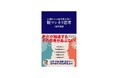 50歳からの脳老化を防ぐ!和田秀樹『脱マンネリ思考』がAudibleで登場 — 8月14日より配信開始