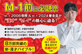 8万部突破のベストセラーNON STYLE 石田明の『答え合わせ』が新カバーで登場!