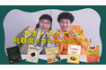 【動画公開】コロカル「地域銘品×芸人」YouTube企画、第3弾はお笑いコンビ、カナメストーンが登場