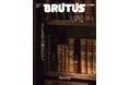 雑誌『BRUTUS』初の香りの特集。イソップの「ザ フラグラント フェーブルズ」と共に、香りと文学が交差する特別編集ムック『もしも香りが読めたなら。』発売開始。